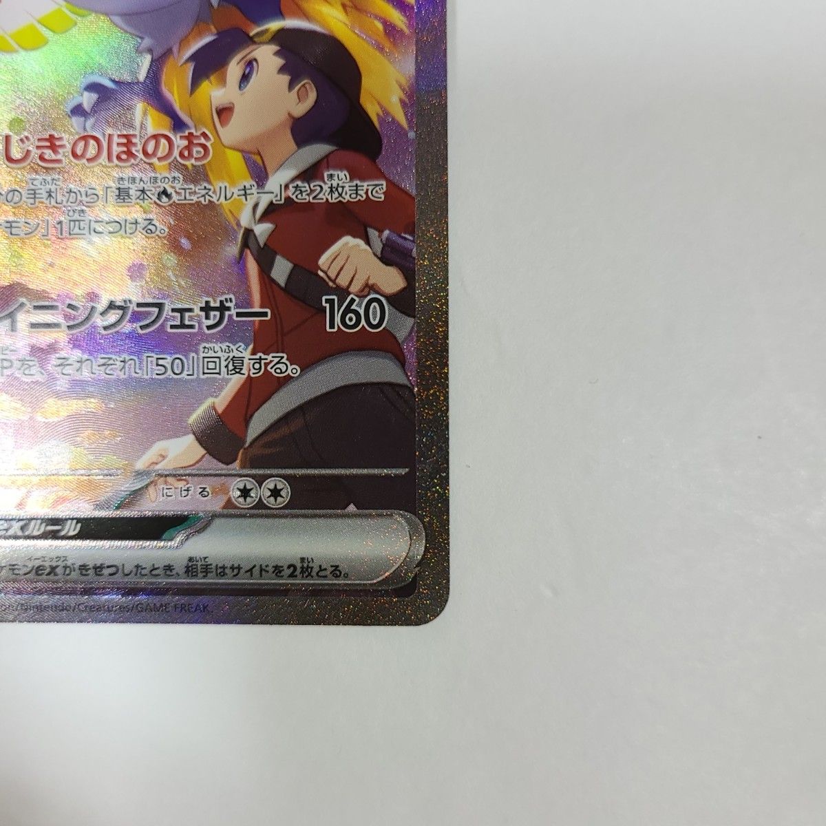 ポケモンカード ヒビキのホウオウex sar|Yahoo!フリマ(旧 ポケモンカード ヒビキのホウオウex sar|Yahoo!フリマ(旧