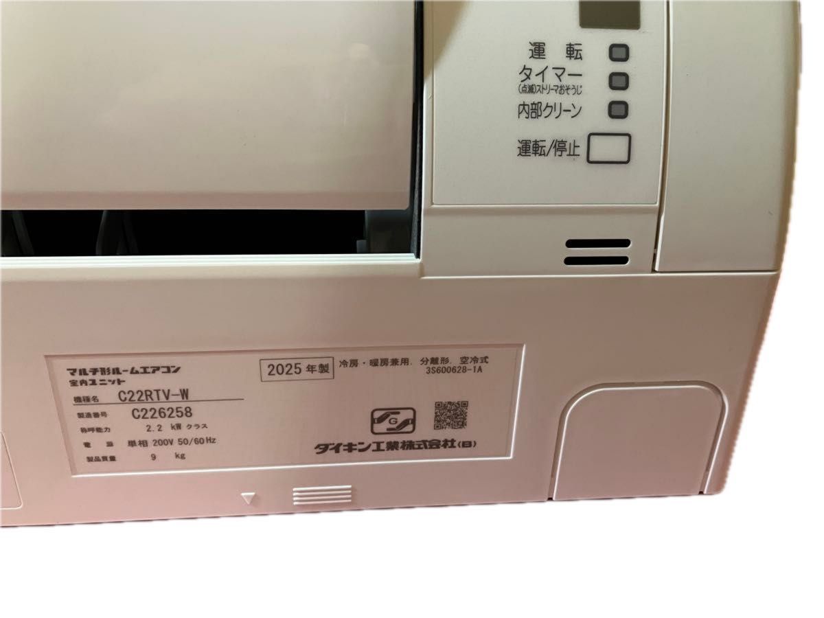 未使用品】ダイキン ルームエアコン C22RTV-W 2025年製 4つ 未使用品】ダイキン ルームエアコン C22RTV-W 2025年製 4つ
