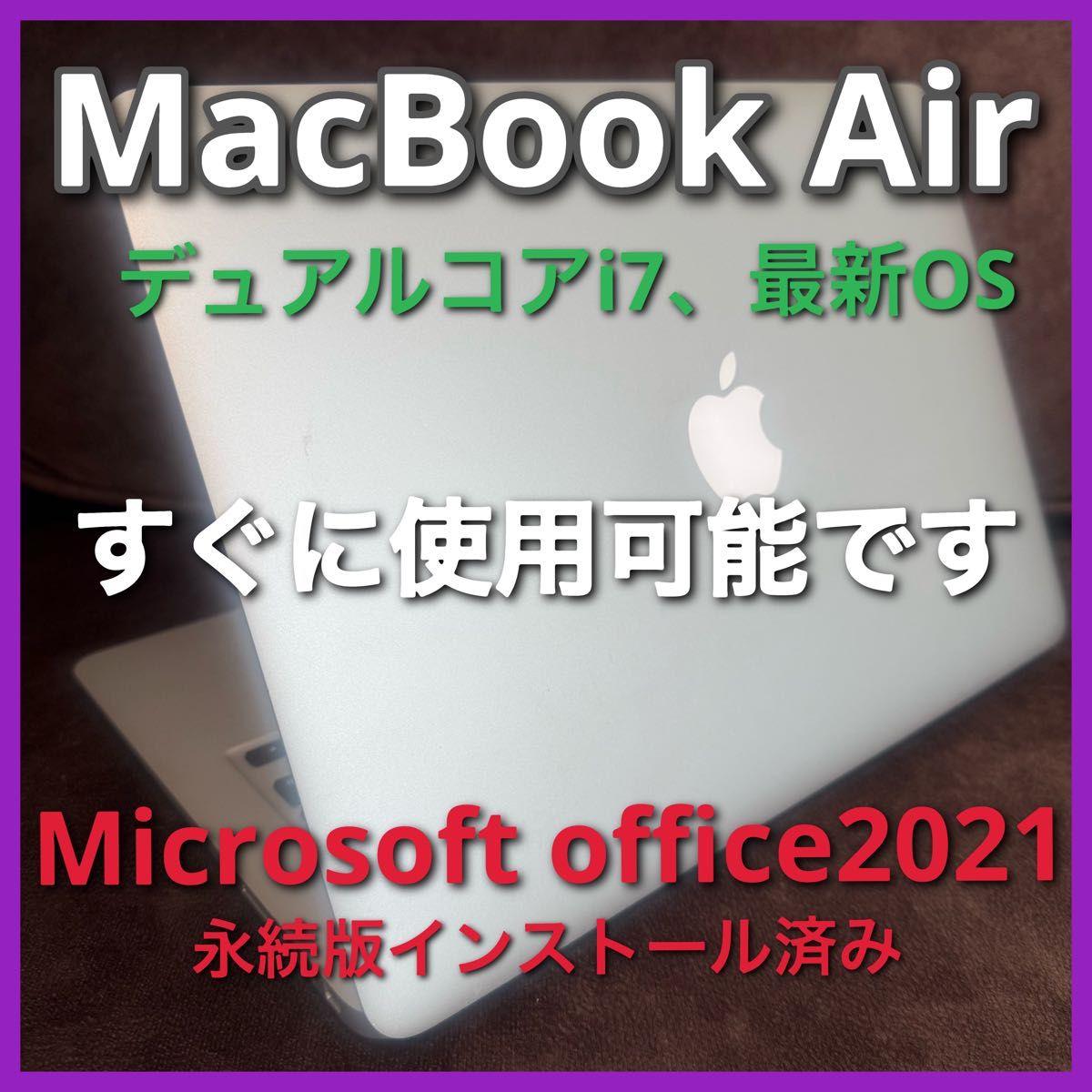 MacBook Air core i7 大容量500GB Microsoft office 2021|Yahoo MacBook Air core i7 大容量500GB Microsoft office 2021|Yahoo