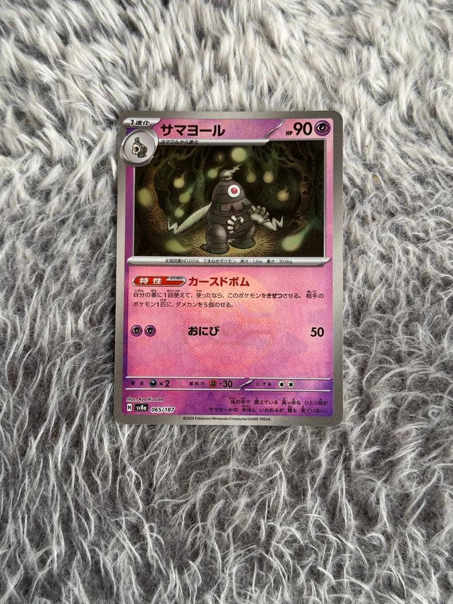 ポケモンカード サマヨール モンスターボール ミラー ポケモンカード サマヨール モンスターボール ミラー