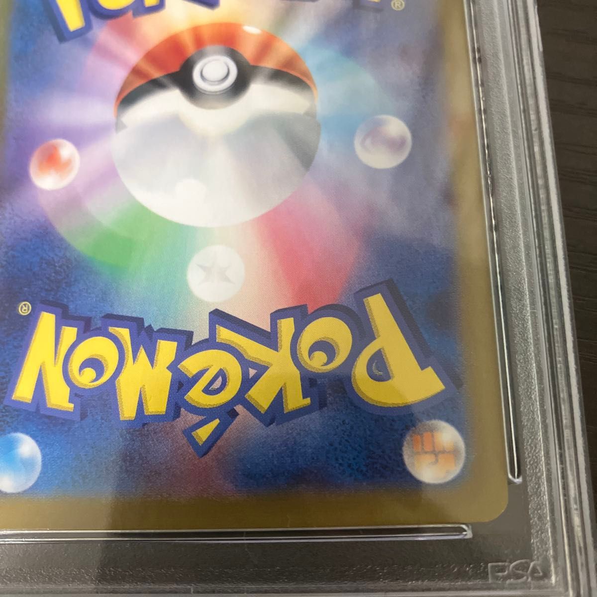 エリカの招待 SAR PSA9 ポケモンカード|Yahoo!フリマ(旧PayPay エリカの招待 SAR PSA9 ポケモンカード|Yahoo!フリマ(旧PayPay