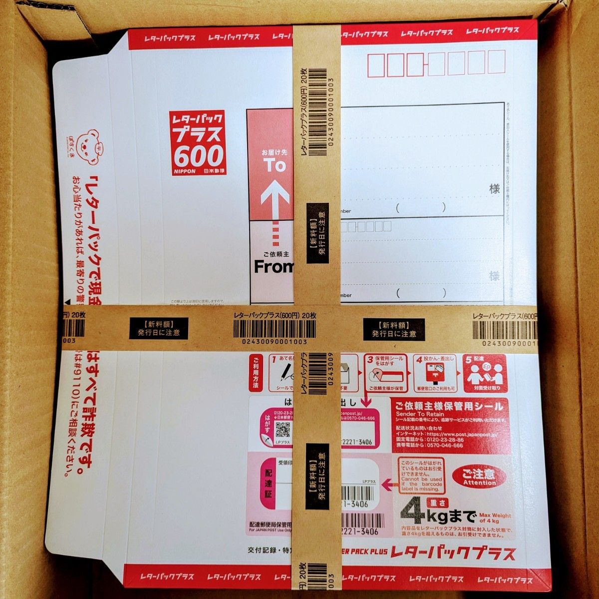 本日発送【レターパックプラス】600円×100枚(新品未使用 帯付き 本日発送【レターパックプラス】600円×100枚(新品未使用 帯付き