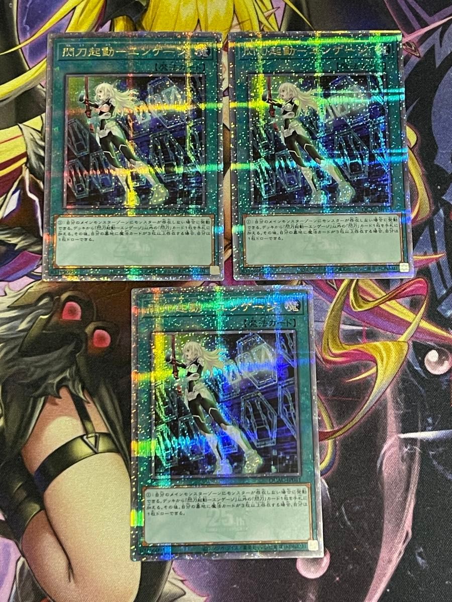遊戯王 閃刀起動 エンゲージ 25thシークレット3枚セット|Yahoo 遊戯王 閃刀起動 エンゲージ 25thシークレット3枚セット|Yahoo