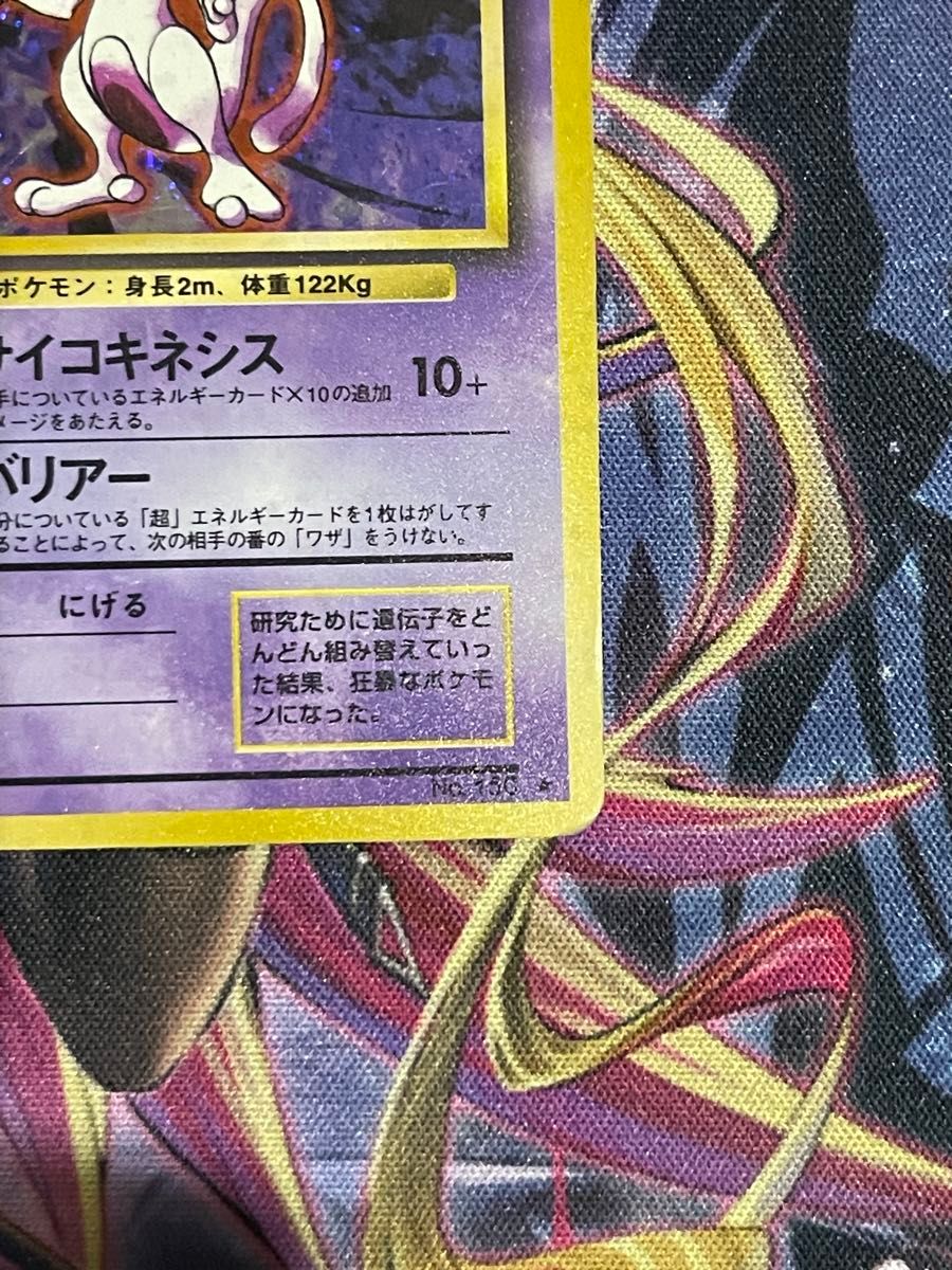 ポケモンカード ミュウツー 初期 旧裏 マークあり|Yahoo!フリマ ポケモンカード ミュウツー 初期 旧裏 マークあり|Yahoo!フリマ
