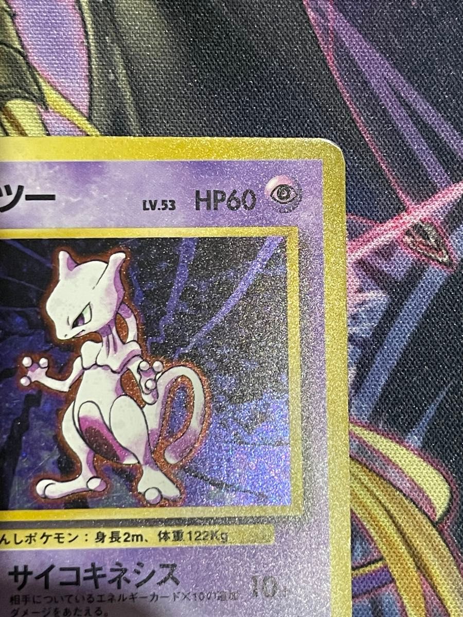 ポケモンカード ミュウツー 初期 旧裏 マークあり|Yahoo!フリマ ポケモンカード ミュウツー 初期 旧裏 マークあり|Yahoo!フリマ