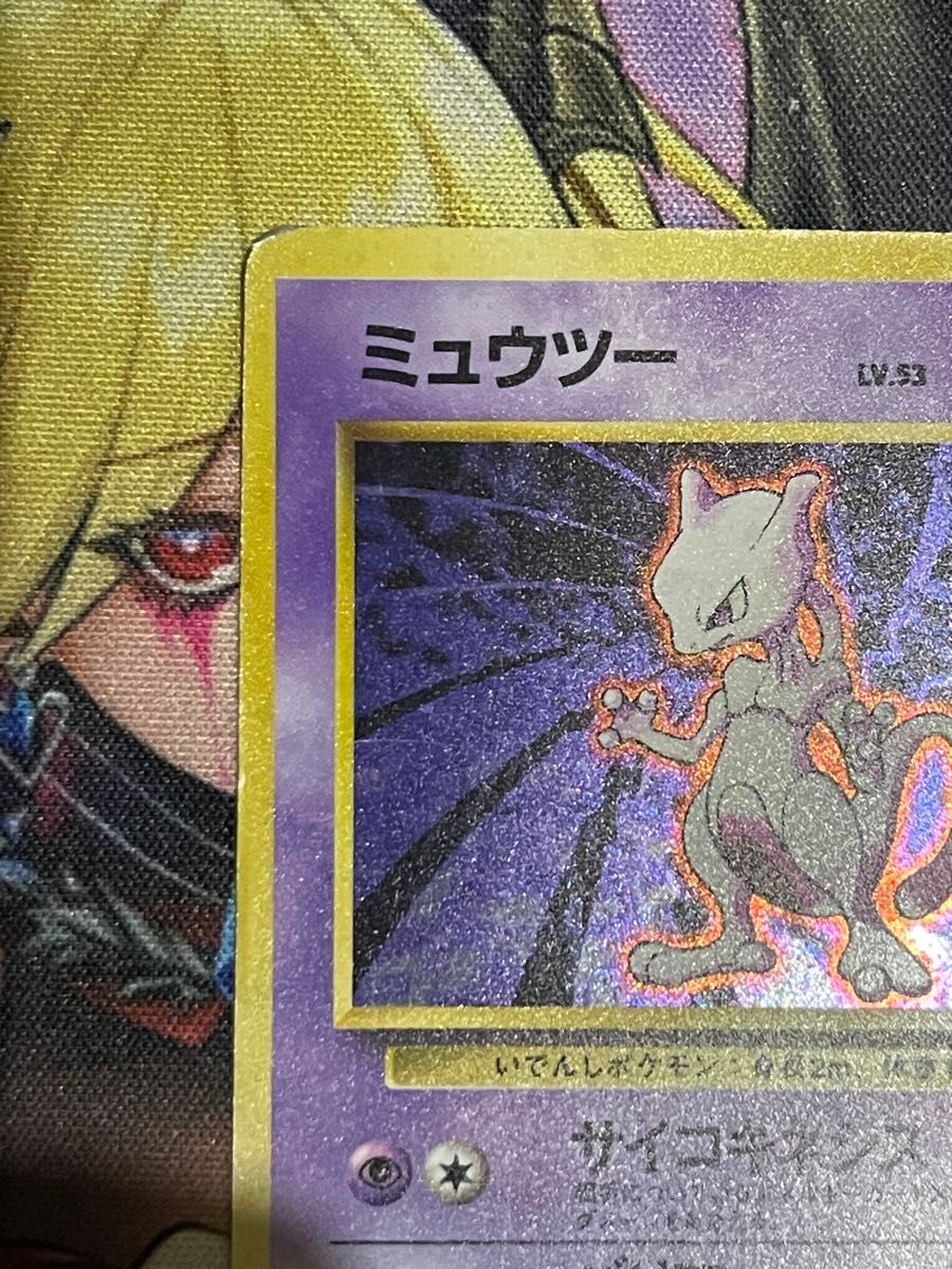 ポケモンカード ミュウツー 初期 旧裏 マークあり|Yahoo!フリマ ポケモンカード ミュウツー 初期 旧裏 マークあり|Yahoo!フリマ