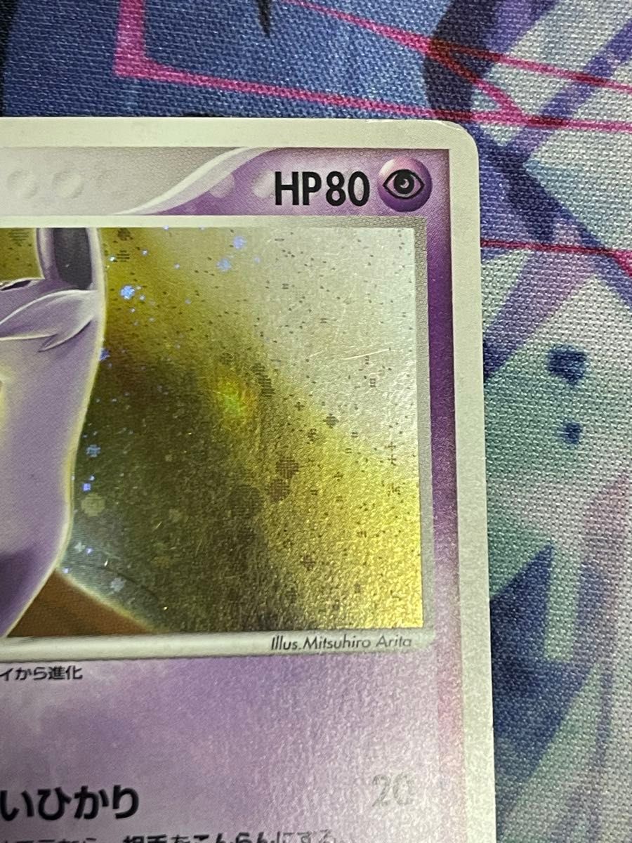 エーフィ 強化拡張パックex1 マグマVSアクア ふたつの野望040 エーフィ 強化拡張パックex1 マグマVSアクア ふたつの野望040