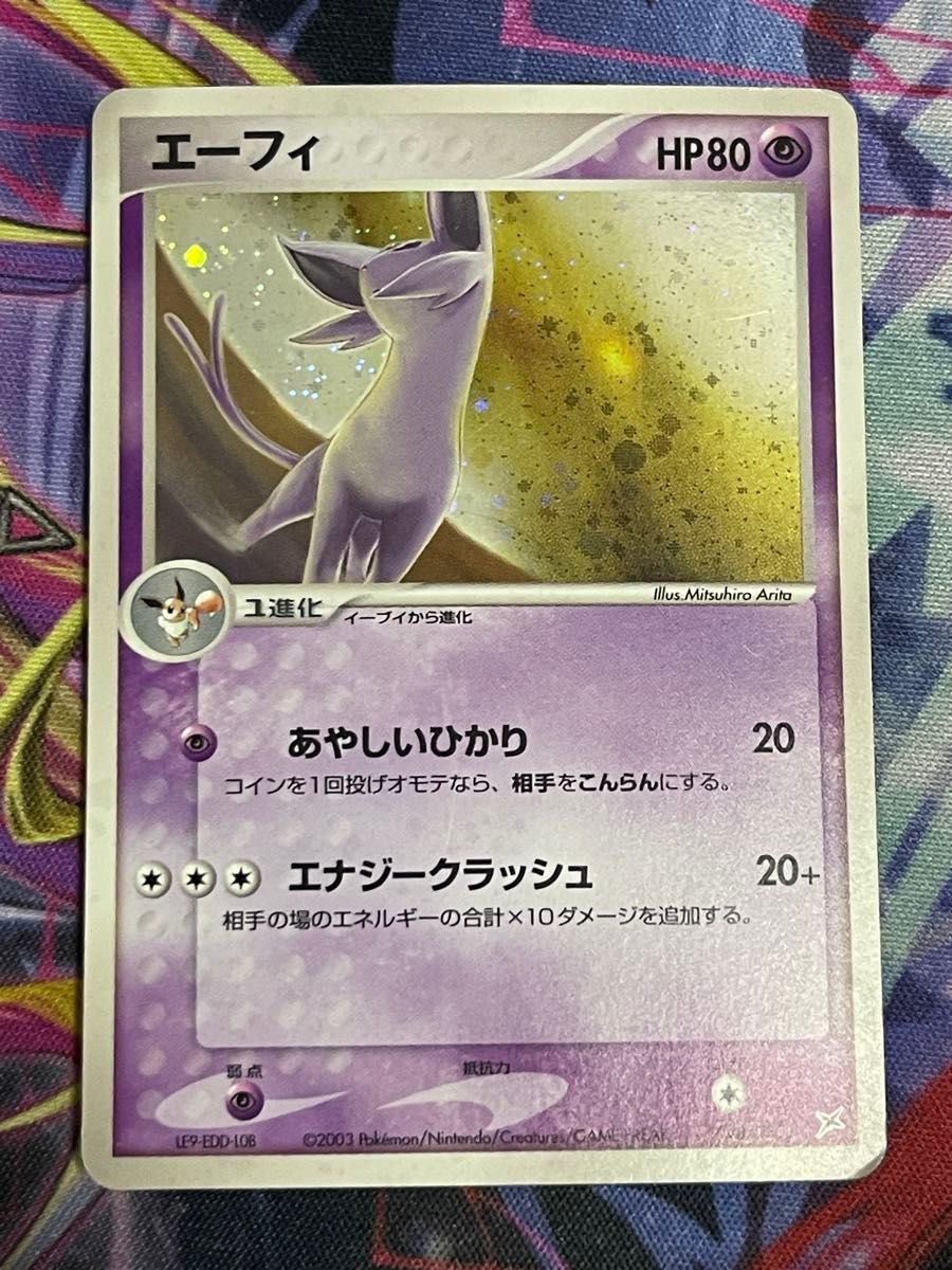 エーフィ 強化拡張パックex1 マグマVSアクア ふたつの野望040 エーフィ 強化拡張パックex1 マグマVSアクア ふたつの野望040