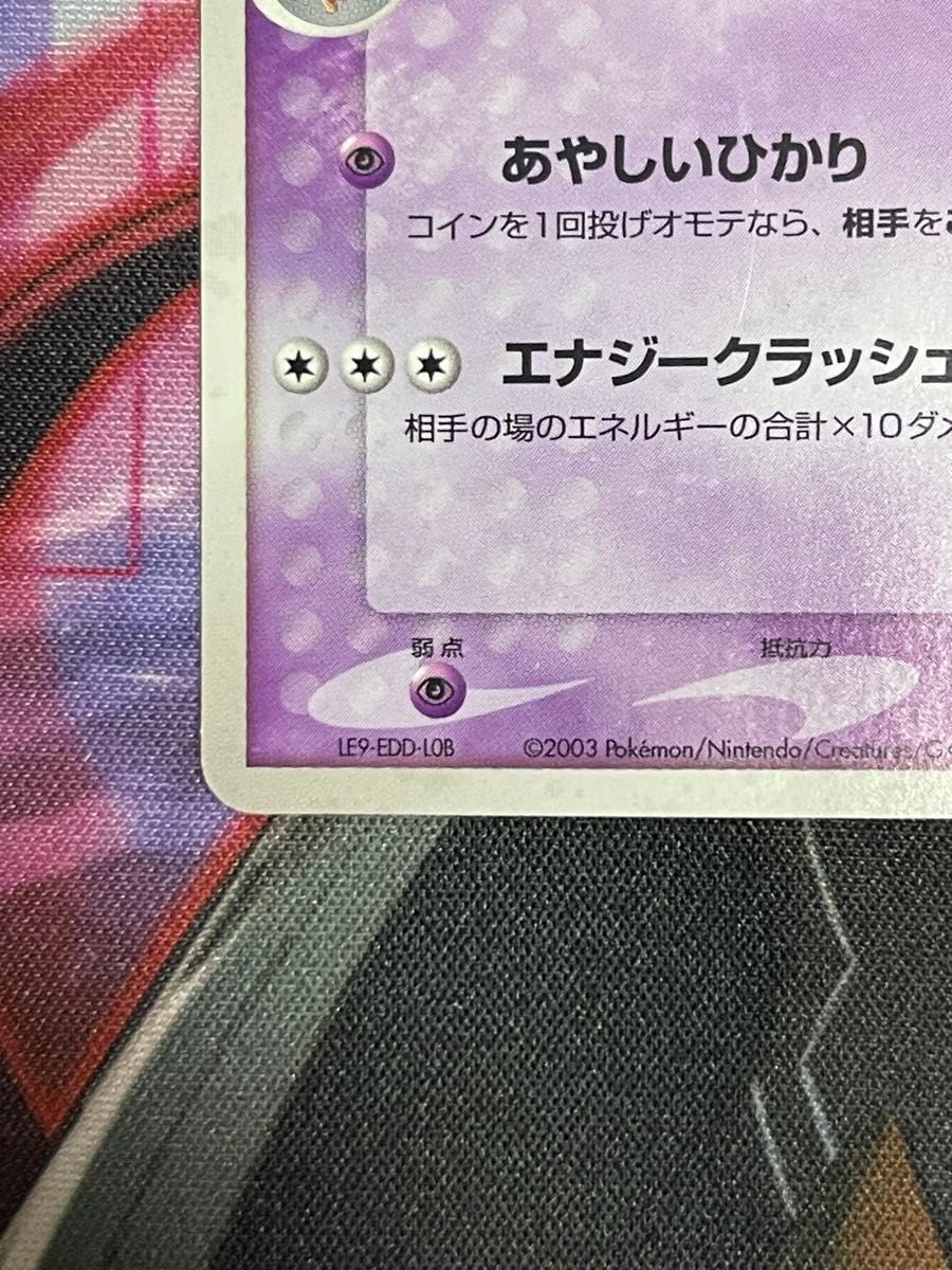 エーフィ 強化拡張パックex1 マグマVSアクア ふたつの野望040 エーフィ 強化拡張パックex1 マグマVSアクア ふたつの野望040