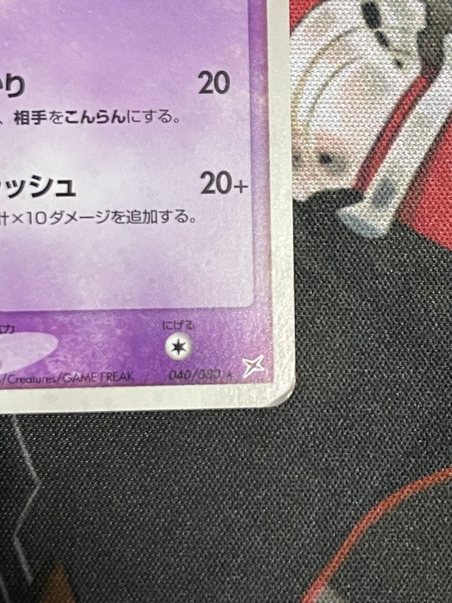 エーフィ 強化拡張パックex1 マグマVSアクア ふたつの野望040 エーフィ 強化拡張パックex1 マグマVSアクア ふたつの野望040