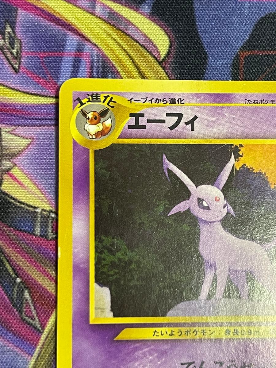 旧裏面ポケモンカード エーフィ プレミアムファイル2 PROMO第2 旧裏面ポケモンカード エーフィ プレミアムファイル2 PROMO第2