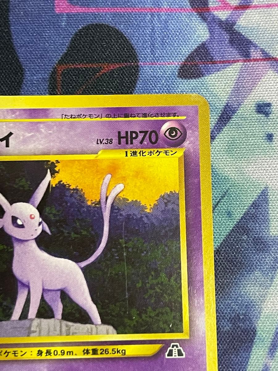 旧裏面ポケモンカード エーフィ プレミアムファイル2 PROMO第2 旧裏面ポケモンカード エーフィ プレミアムファイル2 PROMO第2