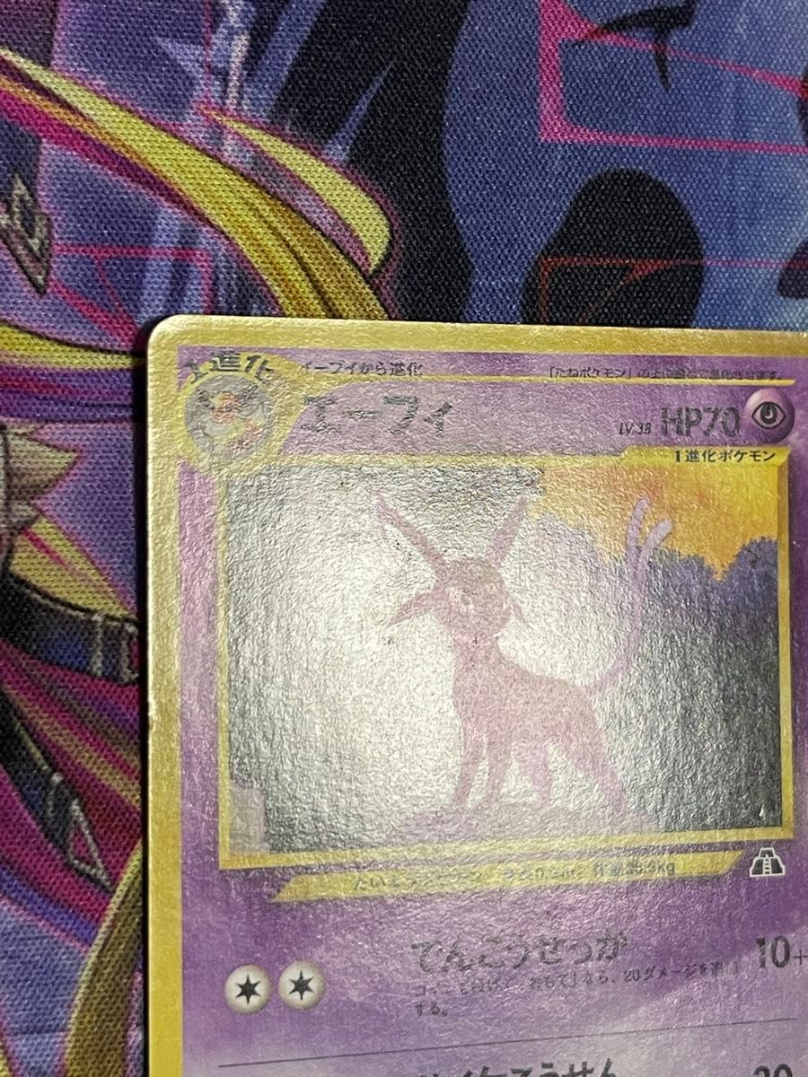 旧裏面ポケモンカード エーフィ プレミアムファイル2 PROMO第2 旧裏面ポケモンカード エーフィ プレミアムファイル2 PROMO第2