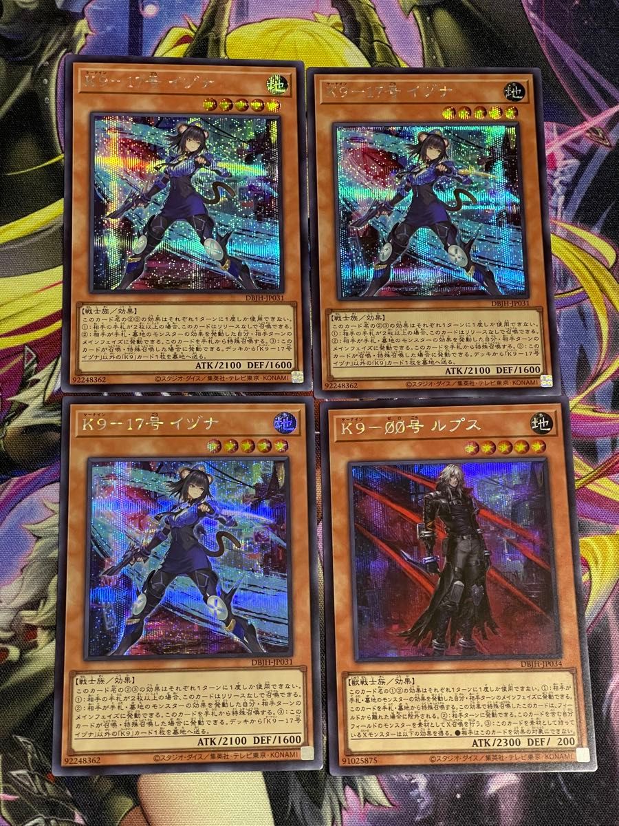 K9 イヅナ ルプス シークレット セット 出張パーツ 遊戯王 K9 イヅナ ルプス シークレット セット 出張パーツ 遊戯王
