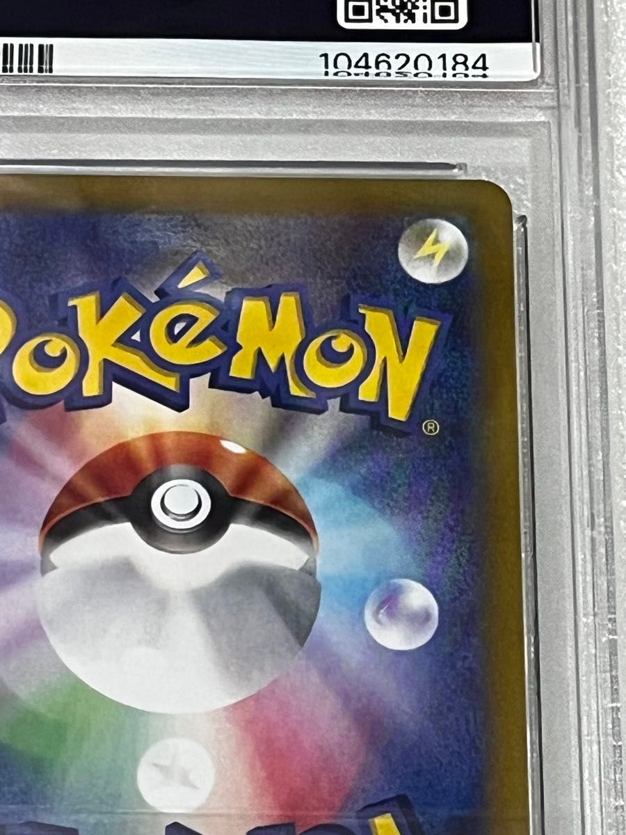 ポケモンカード レアコイル AR PSA10|Yahoo!フリマ(旧PayPay ポケモンカード レアコイル AR PSA10|Yahoo!フリマ(旧PayPay