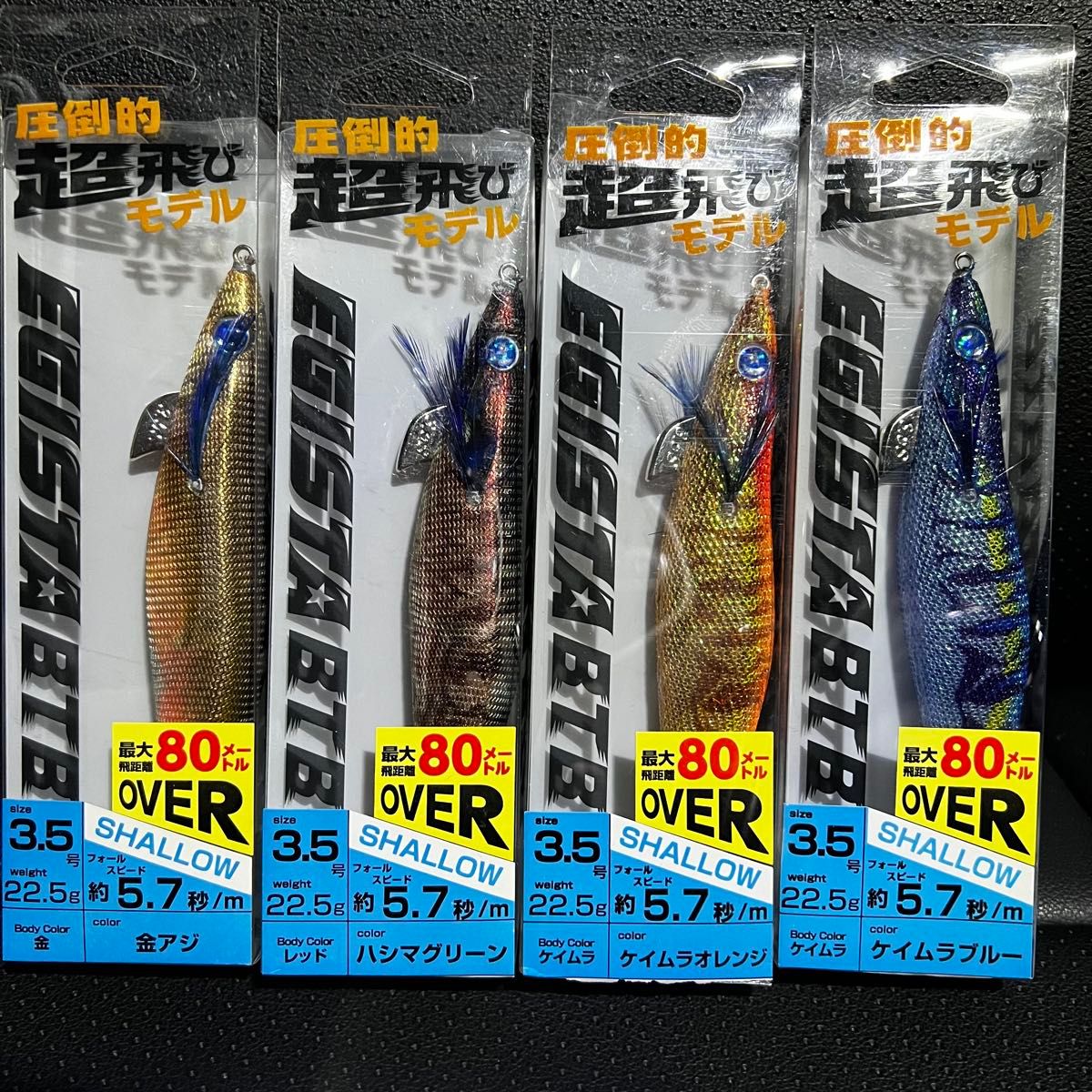 釣研 エギスタ BTB 3.5号 4本セット 釣研 エギスタ BTB 3 5号 4本セット|Yahoo!フリマ(旧PayPay