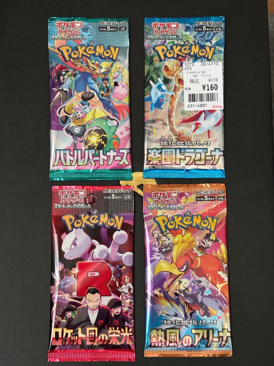 ポケモンカード バトルパートナーズ 楽園ドラゴーナ 熱風の ポケモンカード バトルパートナーズ 楽園ドラゴーナ 熱風の