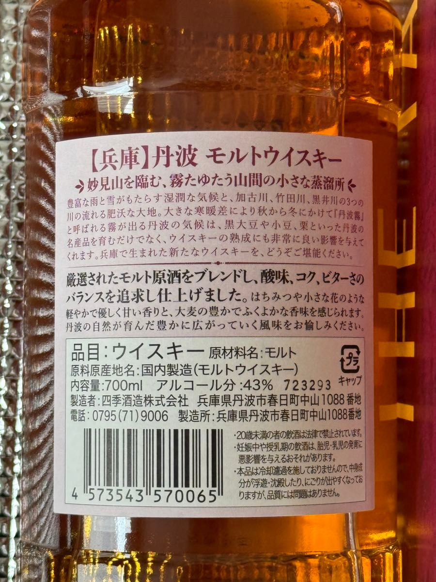 終売4本セット】兵庫県限定 四季丹波ウイスキー|Yahoo!フリマ 終売4本セット】兵庫県限定 四季丹波ウイスキー|Yahoo!フリマ