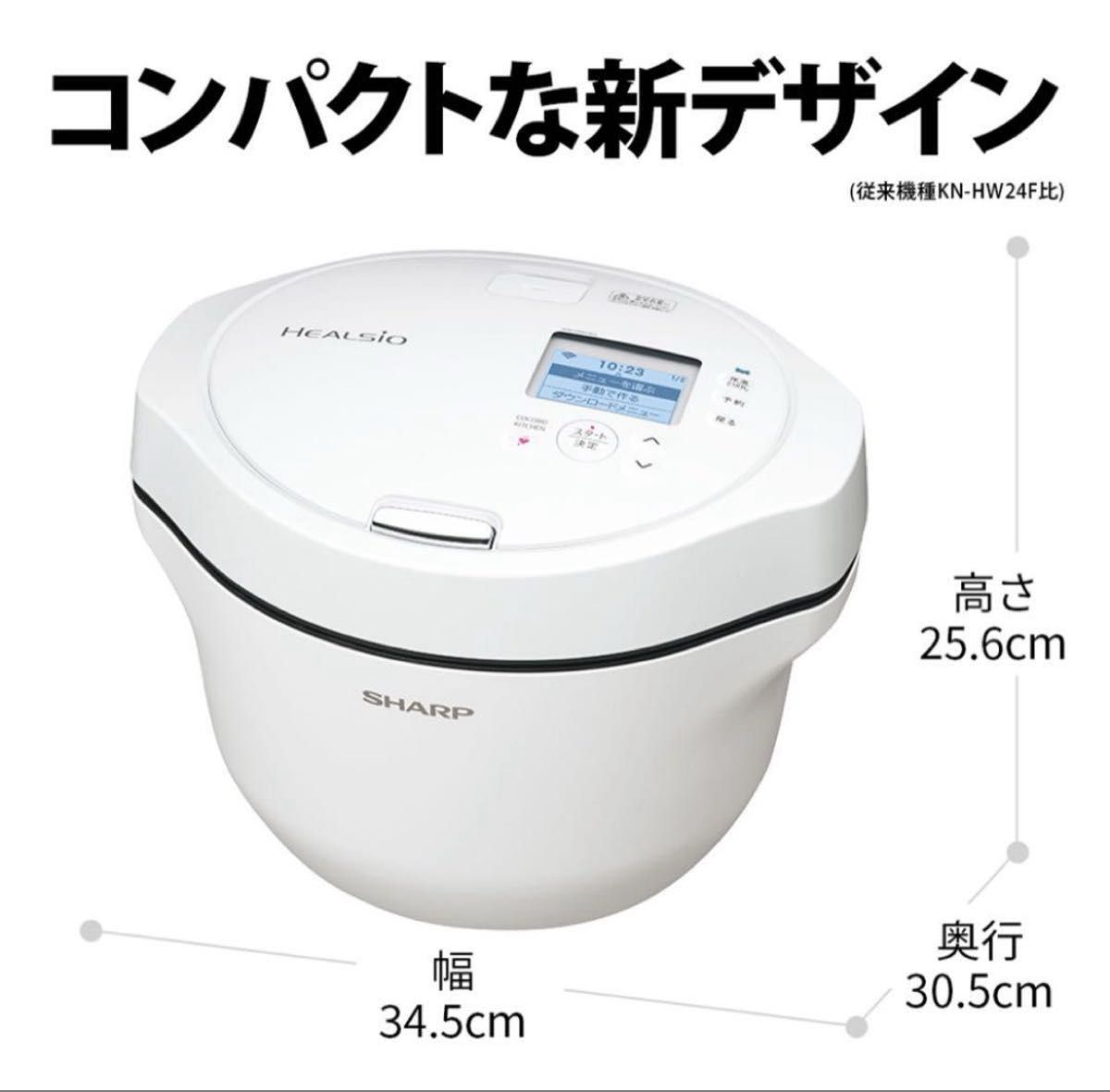 新品未使用】SHARP ヘルシオホットクック KN-HW24G-W 2021年製 新品未使用】SHARP ヘルシオホットクック KN-HW24G-W 2021年製
