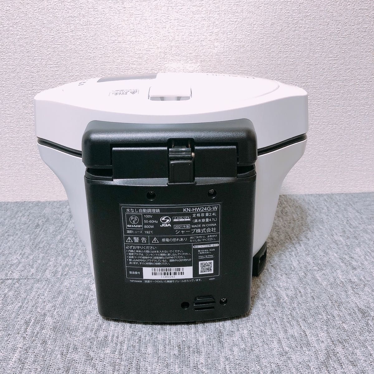 新品未使用】SHARP ヘルシオホットクック KN-HW24G-W 2021年製 新品未使用】SHARP ヘルシオホットクック KN-HW24G-W 2021年製
