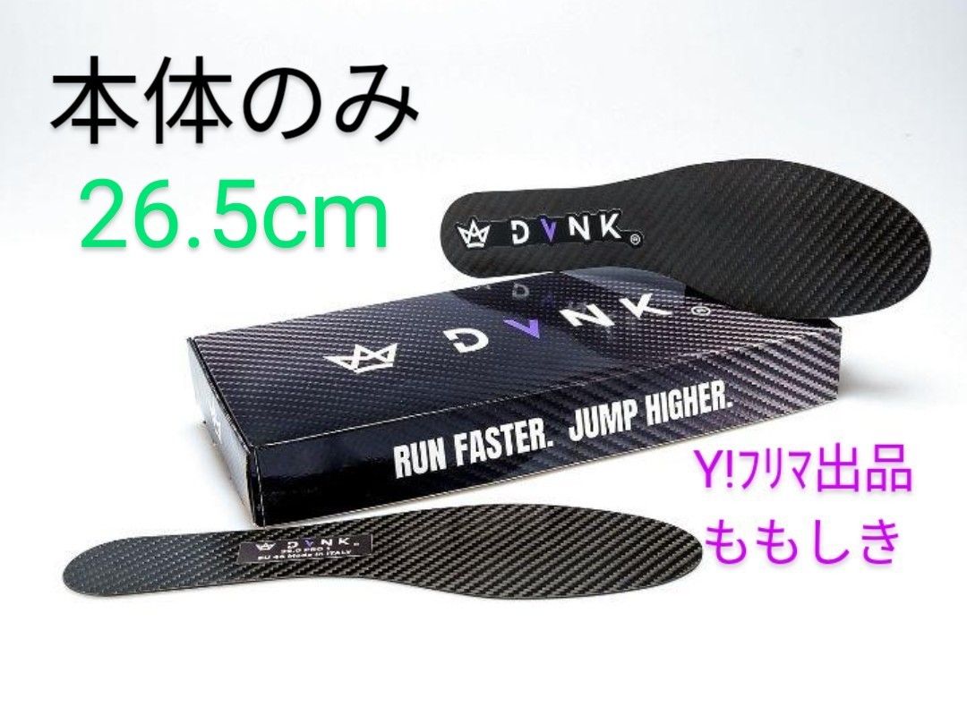 DVNK カーボンファイバープレート インソール 26 5cm 新品(本体 DVNK カーボンファイバープレート インソール 26 5cm 新品(本体