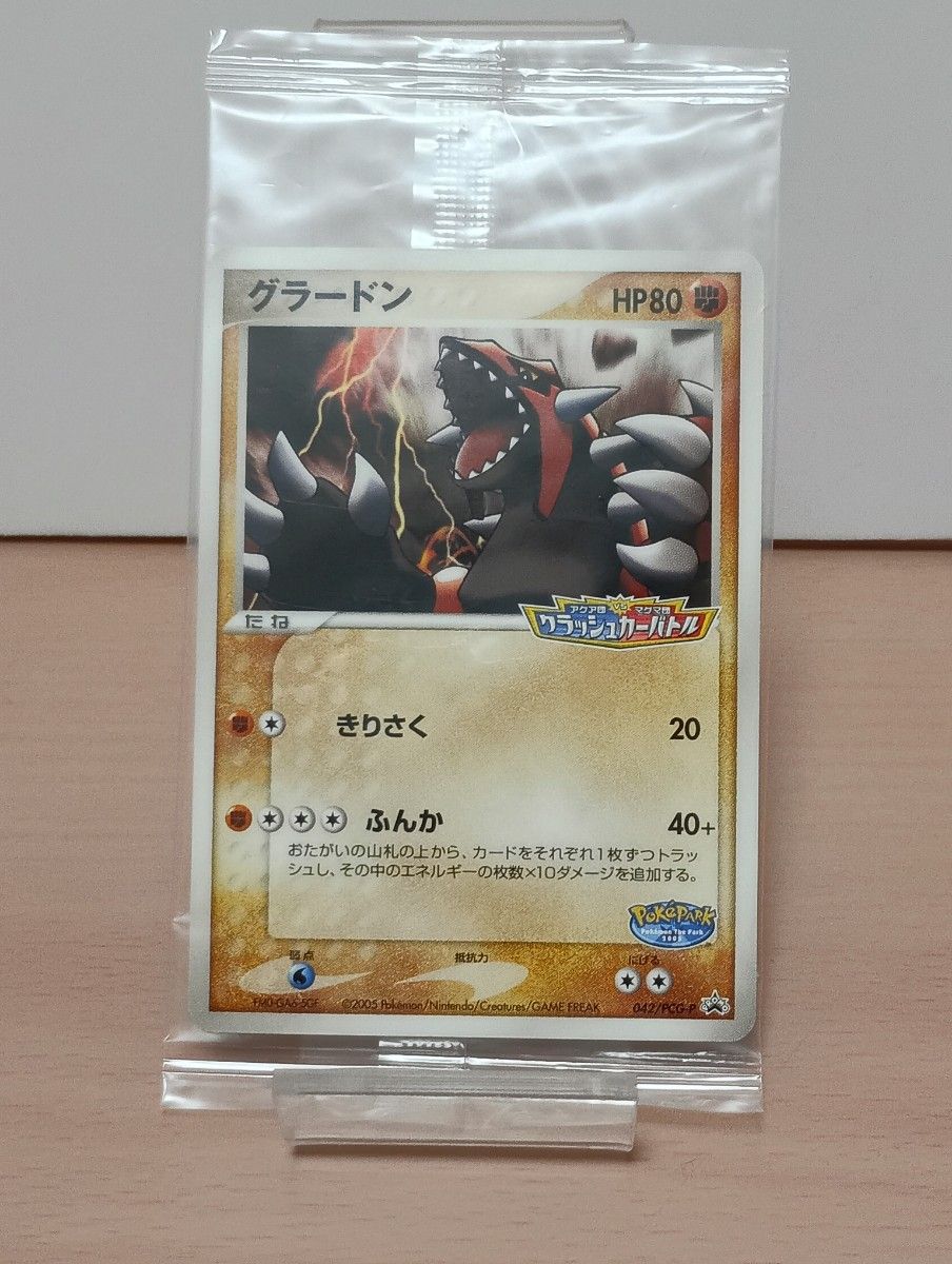 ポケモンカード グラードン 042/PCG-P ポケパーク プロモ 新品未 ポケモンカード グラードン 042/PCG-P ポケパーク プロモ 新品未