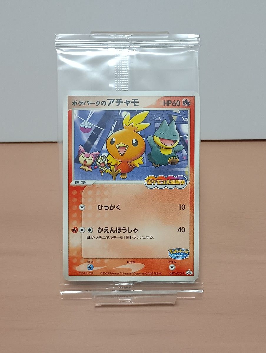 ポケモンカードゲーム ポケパークのアチャモ 047/PCG-P ポケモンカードゲーム ポケパークのアチャモ 047/PCG-P