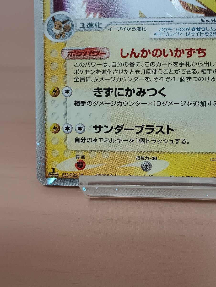 サンダースex ホロンの研究所ハーフデッキ 1/2 雷EX 004/015 1ED サンダースex ホロンの研究所ハーフデッキ 1/2 雷EX 004/015 1ED