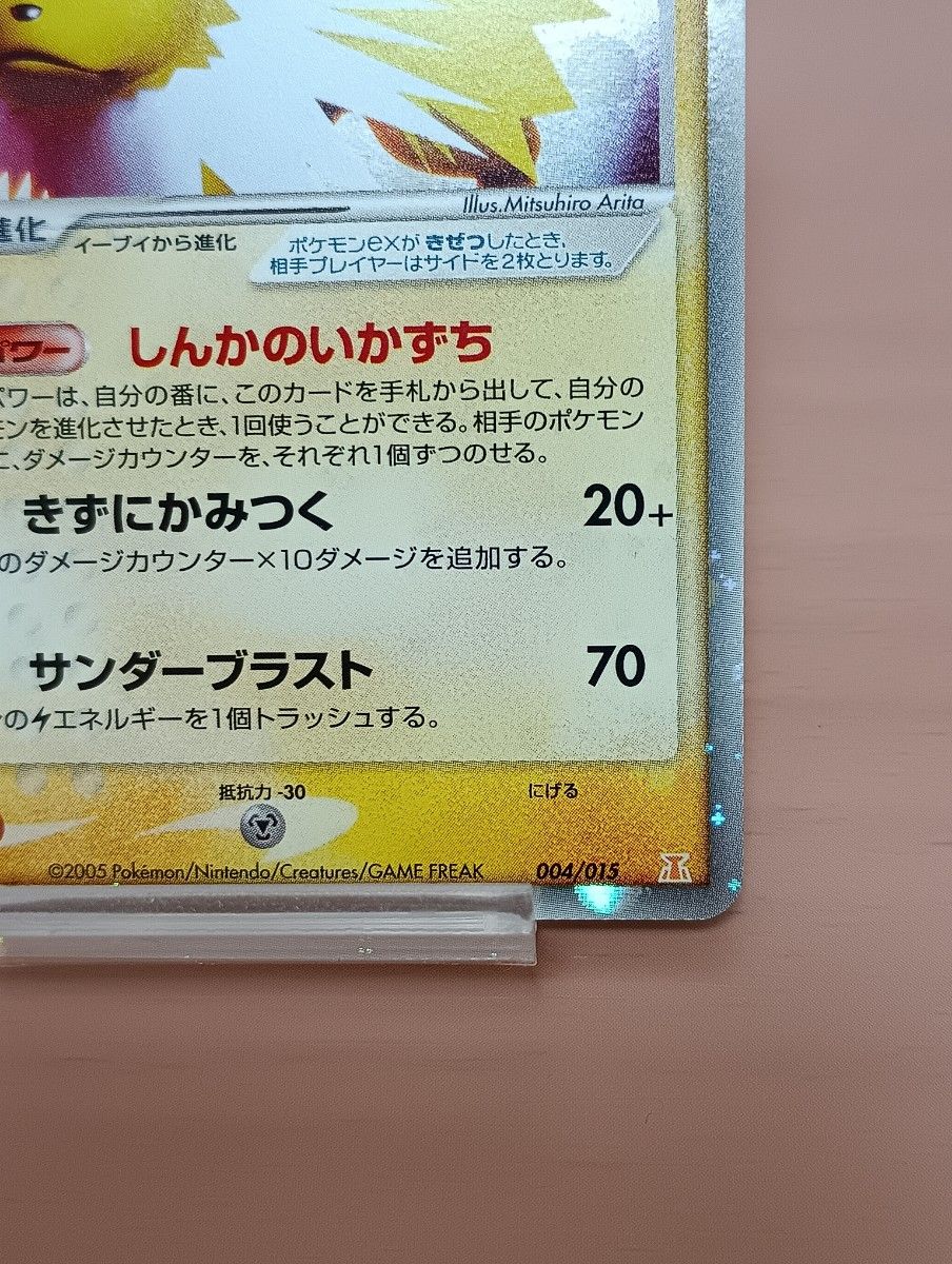 サンダースex ホロンの研究所ハーフデッキ 1/2 雷EX 004/015 1ED サンダースex ホロンの研究所ハーフデッキ 1/2 雷EX 004/015 1ED