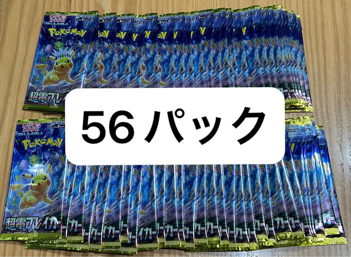 ポケモンカードゲーム スカーレット&バイオレット 拡張パック 超
