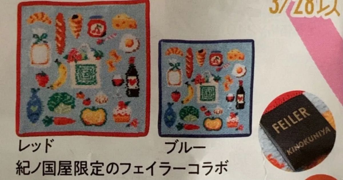 数量限定 フェイラー 紀ノ国屋 コラボ ハンカチ FEILER ブルー 数量限定 フェイラー 紀ノ国屋 コラボ ハンカチ FEILER ブルー