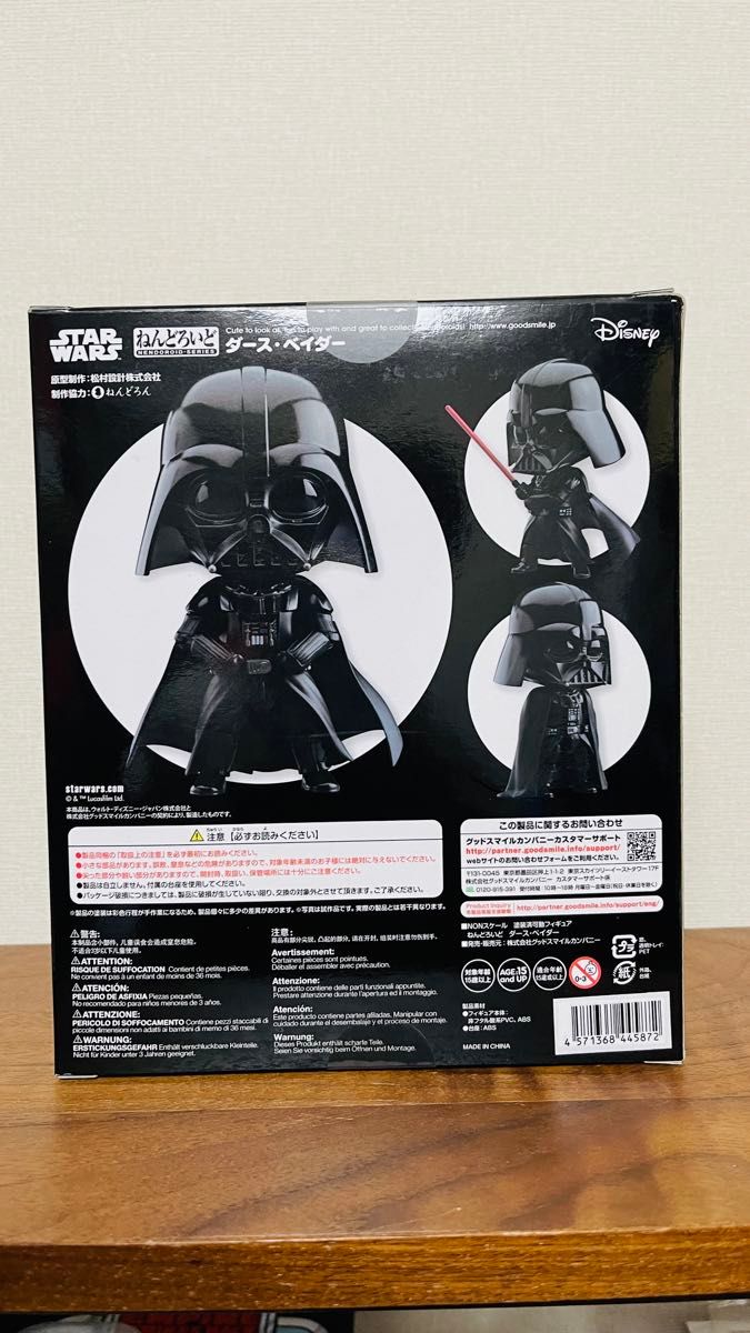 未開封 ボバフェット ベイダー トルーパー スターウォーズ 未開封 ボバフェット ベイダー トルーパー スターウォーズ