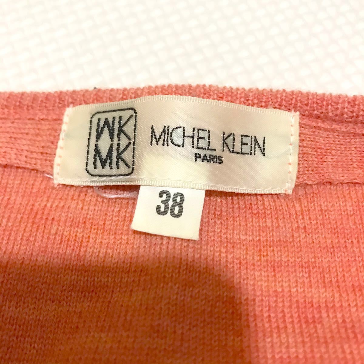 ☆美品☆ニットカーディガン MICHEL KLEIN