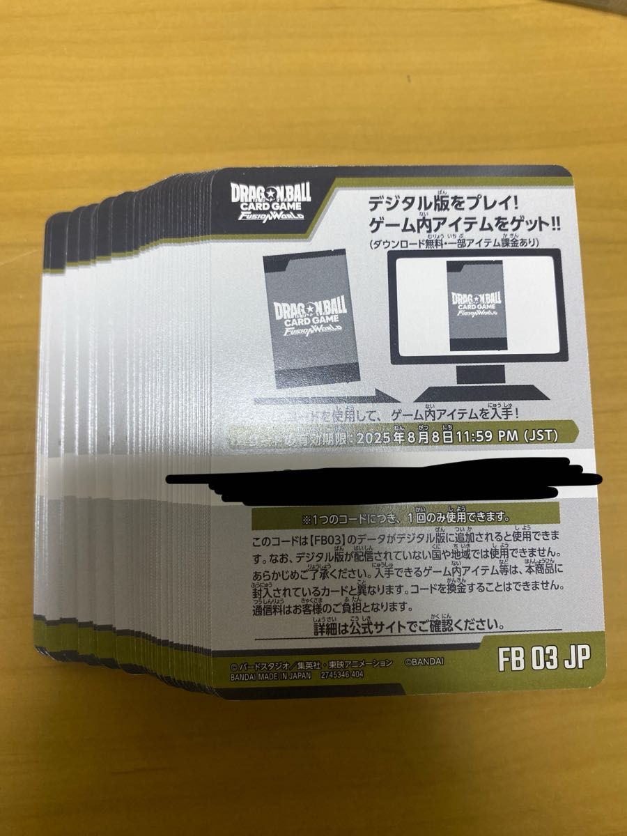 ドラゴンボール フュージョンワールド デジタルコード 大量 ドラゴンボール フュージョンワールド デジタルコード 大量