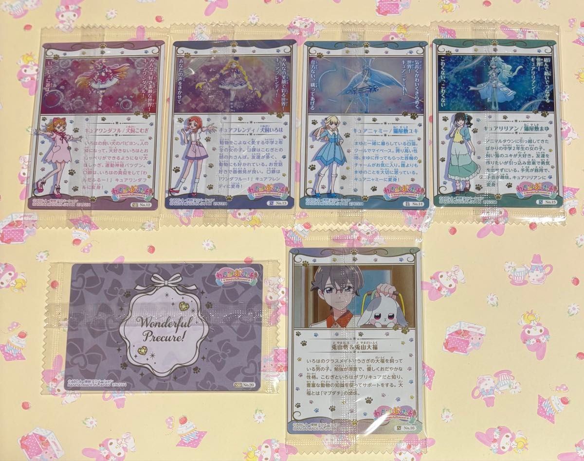 プリキュア カードウエハース 11 SSR 箔 わんだふるぷりきゅあ プリキュア カードウエハース 11 SSR 箔 わんだふるぷりきゅあ