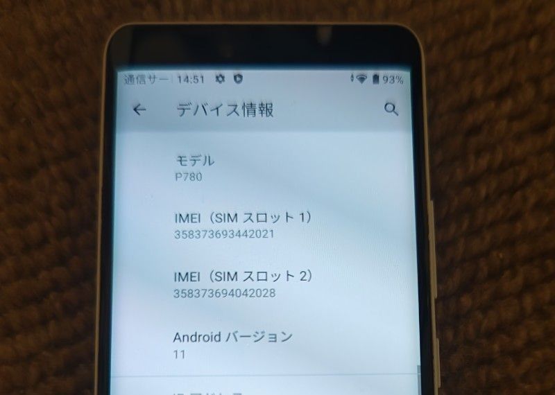 Rakuten Hand 5G P780 楽天ハンド5G ホワイト 白 中古 SIMフリー Rakuten Hand 5G P780 楽天ハンド5G ホワイト 白 中古 SIMフリー