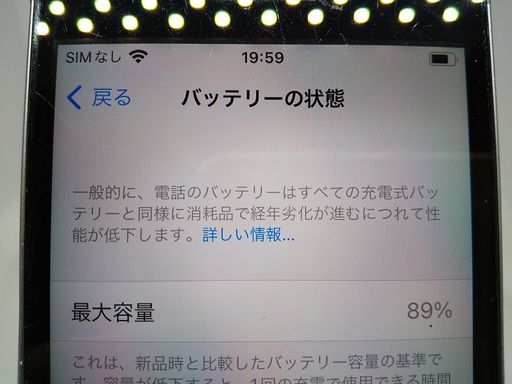 ☆アップル特価☆33115 iPhone SE 初代 16GB NLLN2J/A Apple ☆アップル特価☆33115 iPhone SE 初代 16GB NLLN2J/A Apple