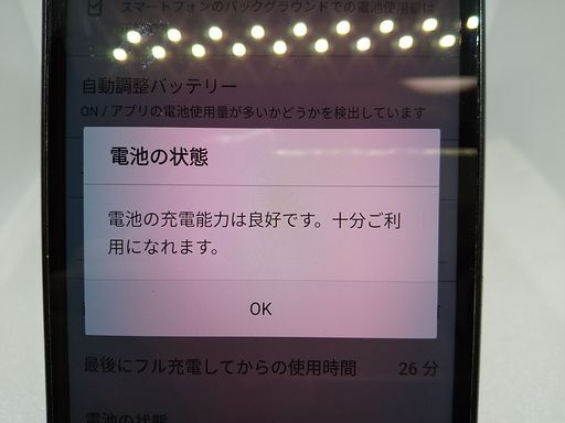アンドロイド特価 24024 5 0型 京セラ Qua phone QZ KYV44 3GB アンドロイド特価 24024 5 0型 京セラ Qua phone QZ KYV44 3GB