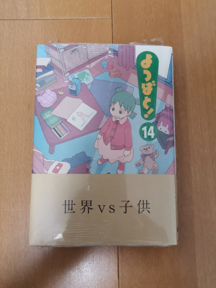 Paypayフリマ よつばと 14巻 新品未開封 アニメイト特典付き