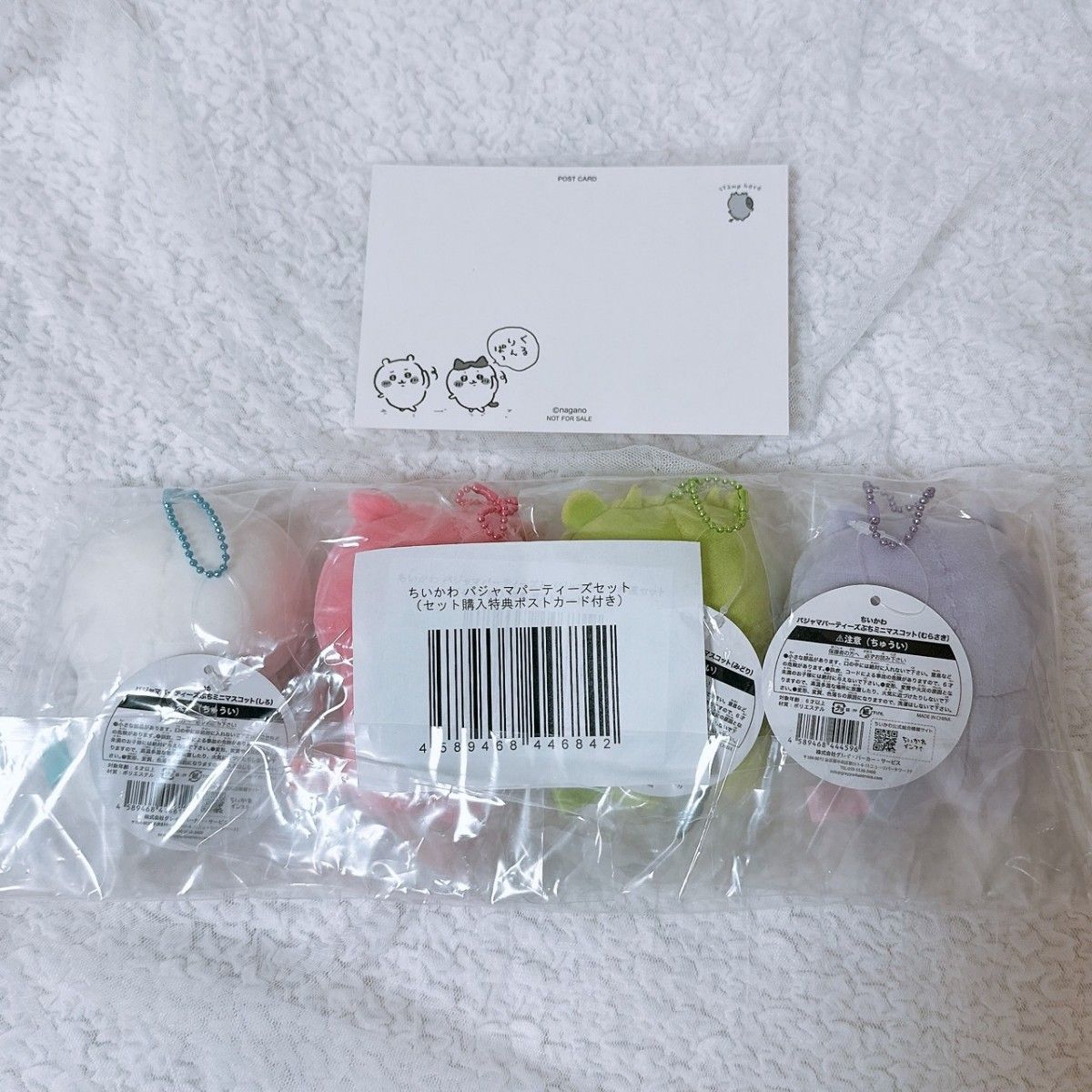ちいかわ 正規品 公式 パジャマパーティーズセット ポストカード ちいかわ 正規品 公式 パジャマパーティーズセット ポストカード
