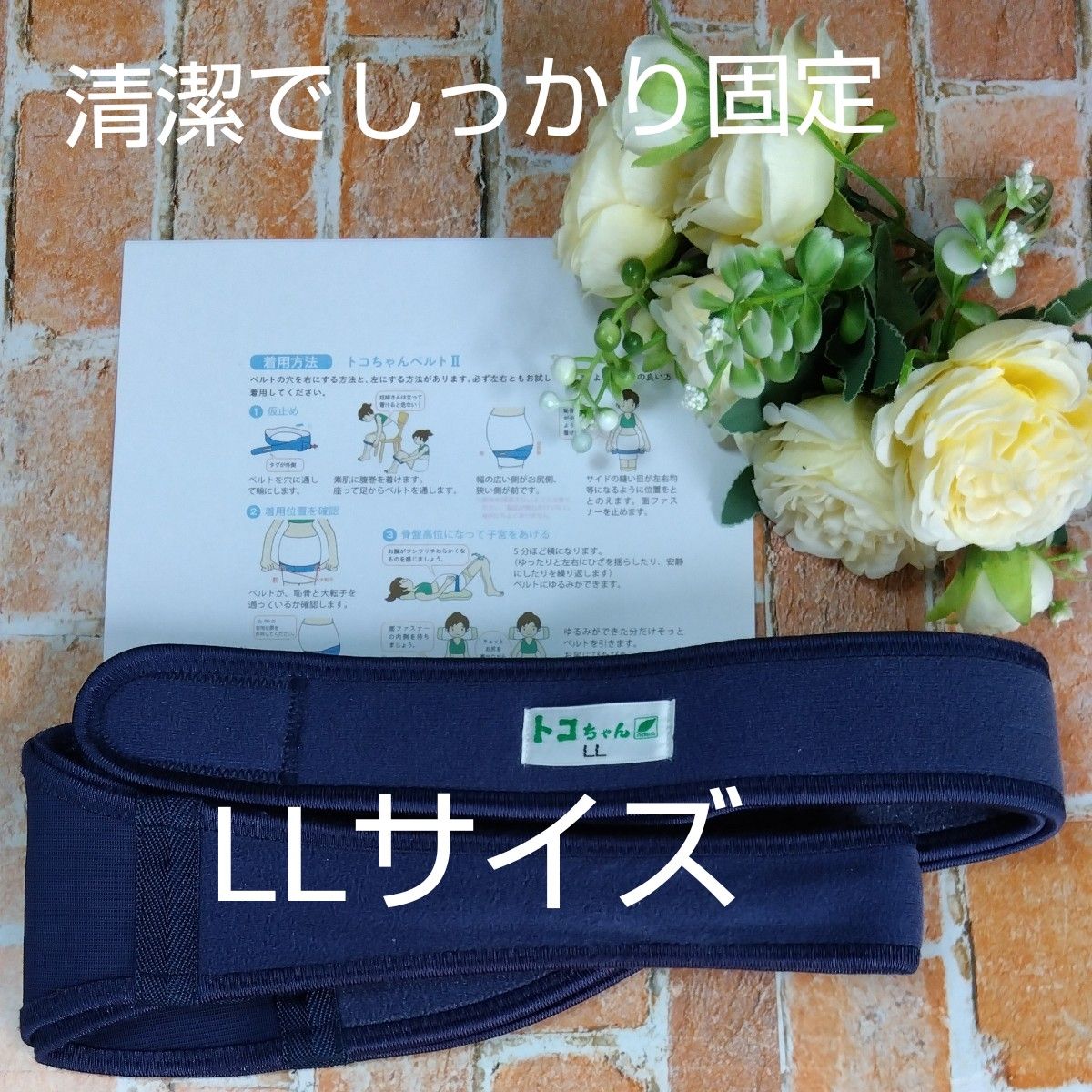 37】トコちゃんベルト2 Lサイズ ネイビー 骨盤固定で母体を守り 37】トコちゃんベルト2 Lサイズ ネイビー 骨盤固定で母体を守り