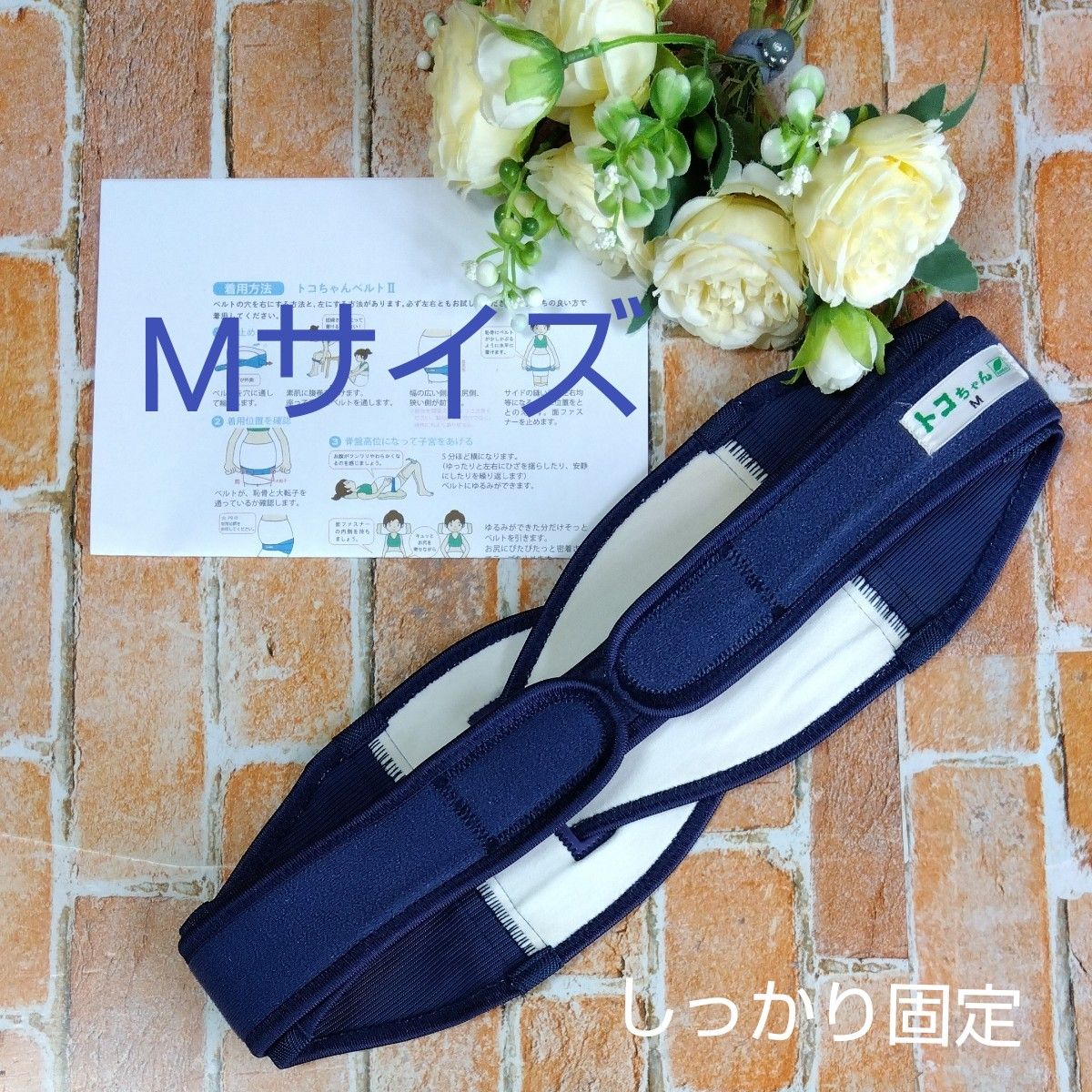 24】トコちゃんベルト2 Mサイズ ネイビー しっかり固定で母体を 24】トコちゃんベルト2 Mサイズ ネイビー しっかり固定で母体を
