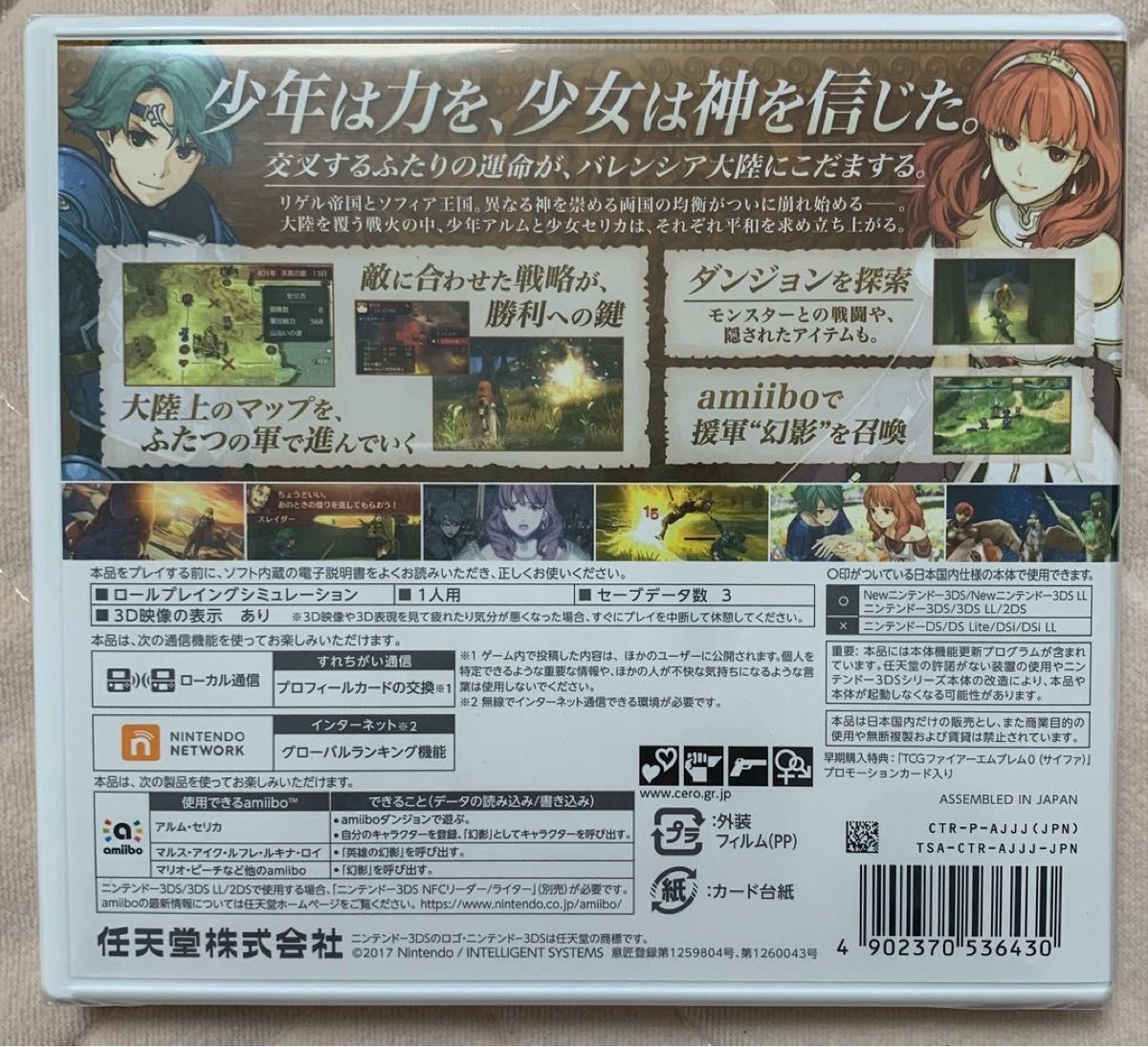 新品・未開封】【3DS 】ファイアーエムブレム Echoes もうひとり 新品・未開封】【3DS 】ファイアーエムブレム Echoes もうひとり