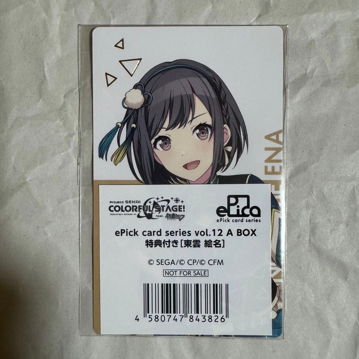 12A 特典 東雲絵名プロセカ エピカ ePick card|Yahoo!フリマ 12A 特典 東雲絵名プロセカ エピカ ePick card|Yahoo!フリマ