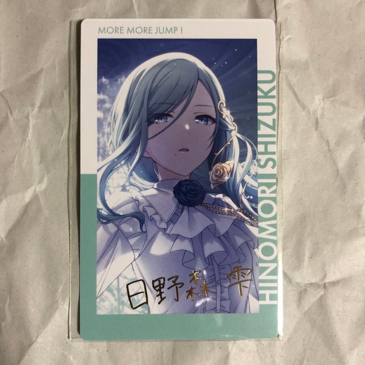 10B 日野森雫 プロセカ エピカ ePick card 箔押し|Yahoo!フリマ 10B 日野森雫 プロセカ エピカ ePick card 箔押し|Yahoo!フリマ