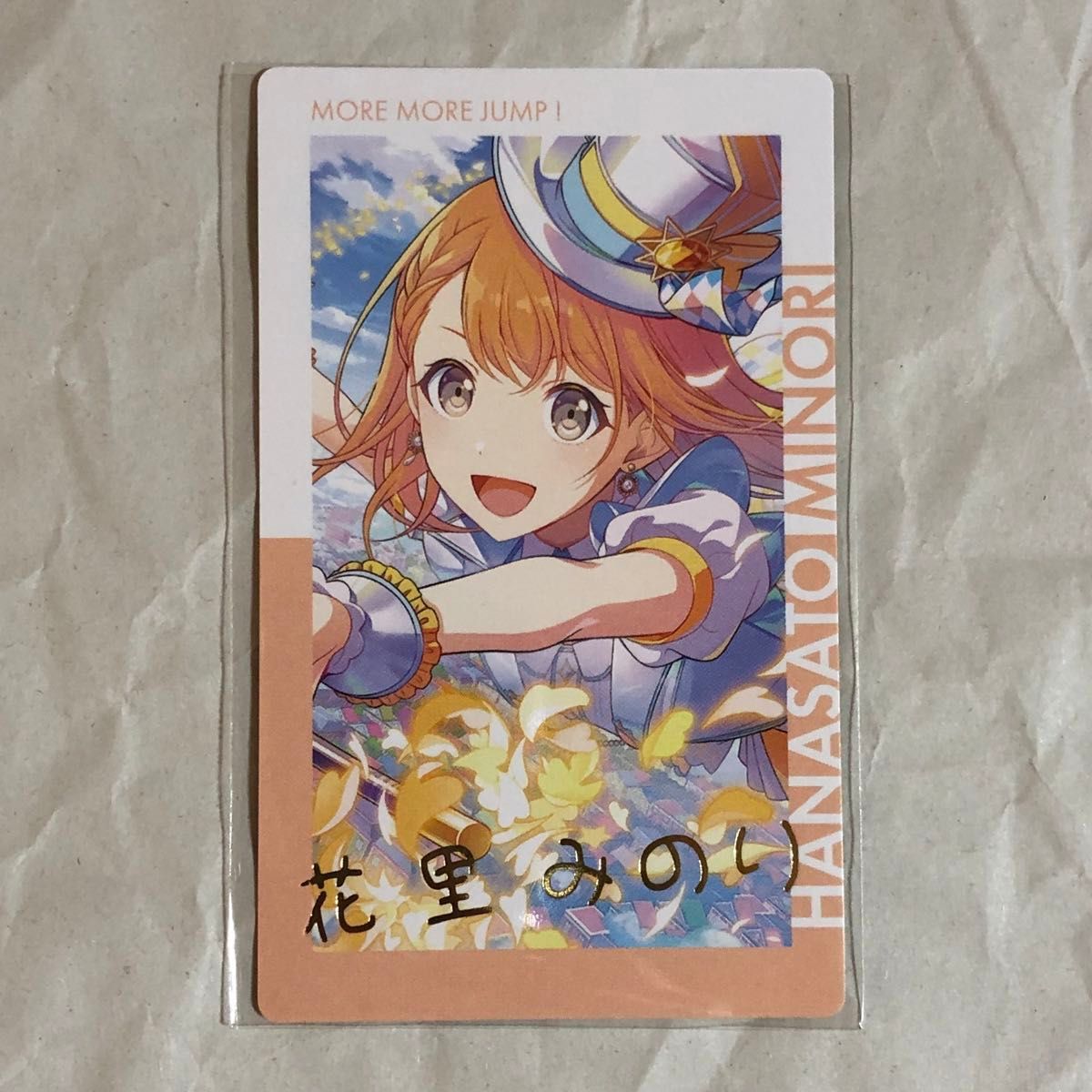 18C 花里みのり プロセカ エピカ ePick card 箔押し|Yahoo 18C 花里みのり プロセカ エピカ ePick card 箔押し|Yahoo