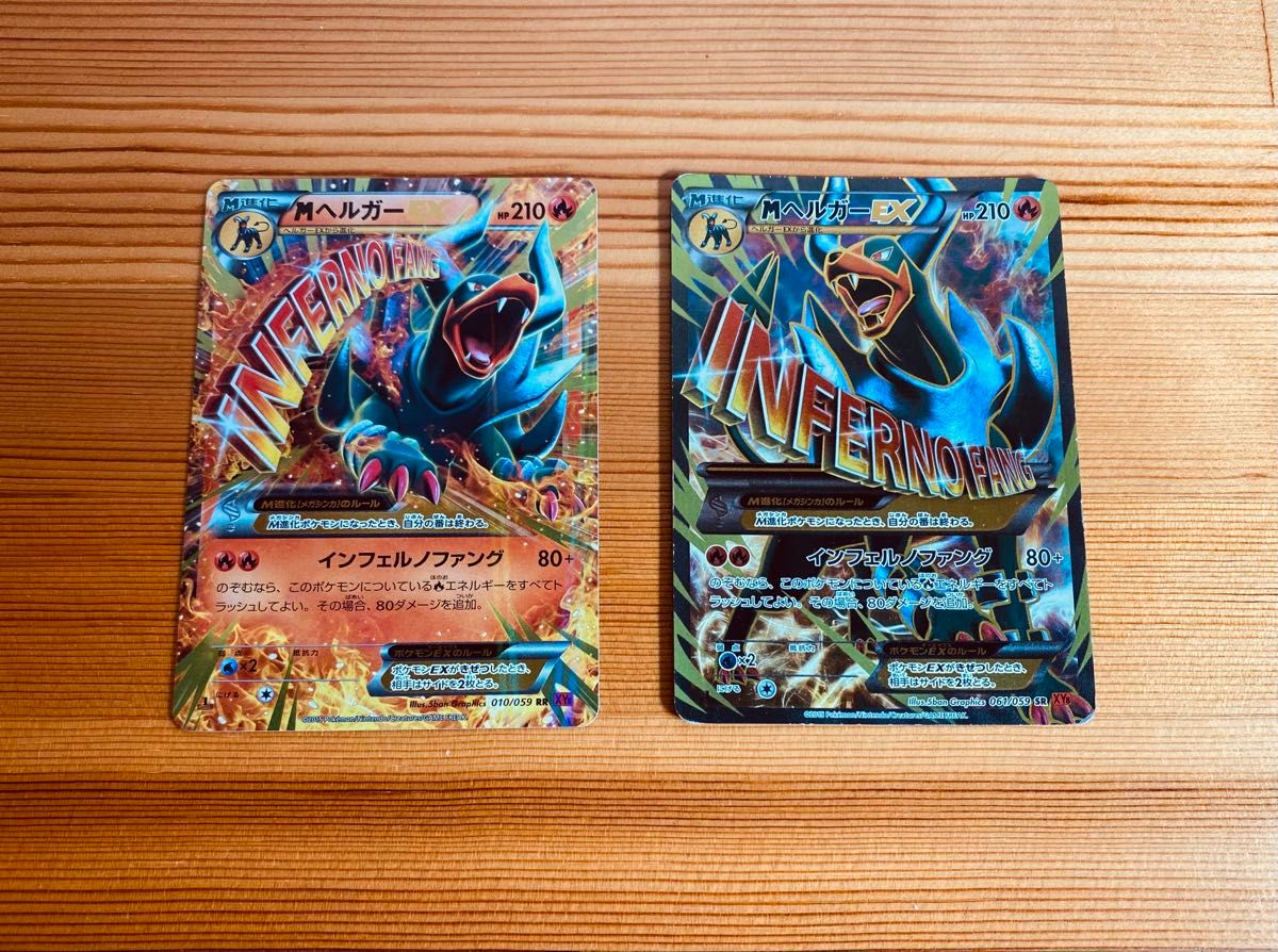 ポケモンカード MヘルガーEX sr MヘルガーEX rr 2枚セット 特別 ポケモンカード MヘルガーEX sr MヘルガーEX rr 2枚セット 特別