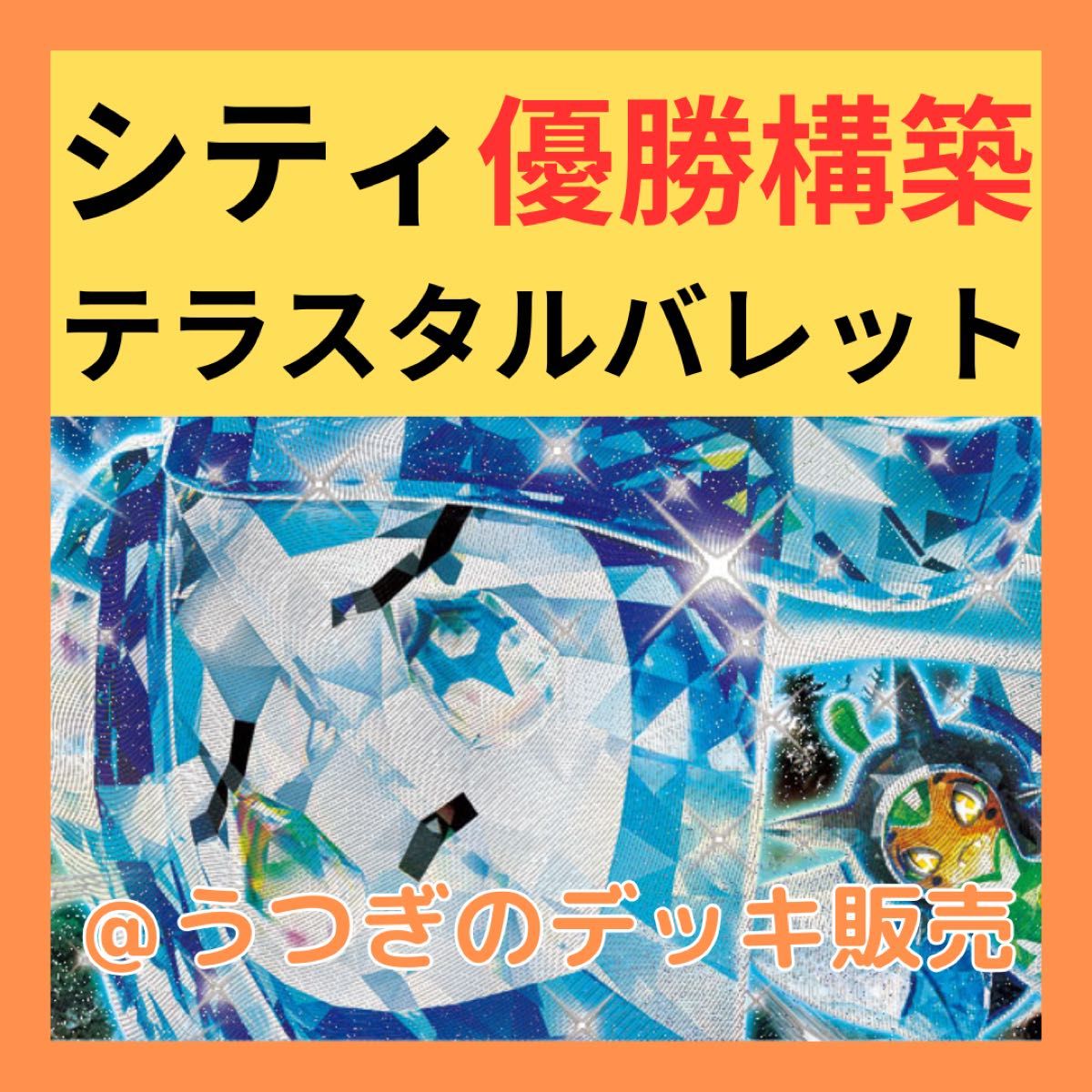 ブランド一覧 | ワールド オンラインストア シティリーグ優勝 ブランド一覧 | ワールド オンラインストア シティリーグ優勝
