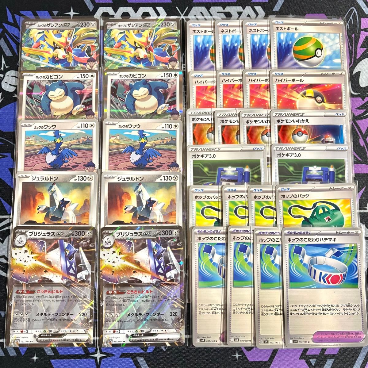 ポケカ 構築済み デッキ ホップのザシアン ex ブリジュラス ex ポケカ 構築済み デッキ ホップのザシアン ex ブリジュラス ex