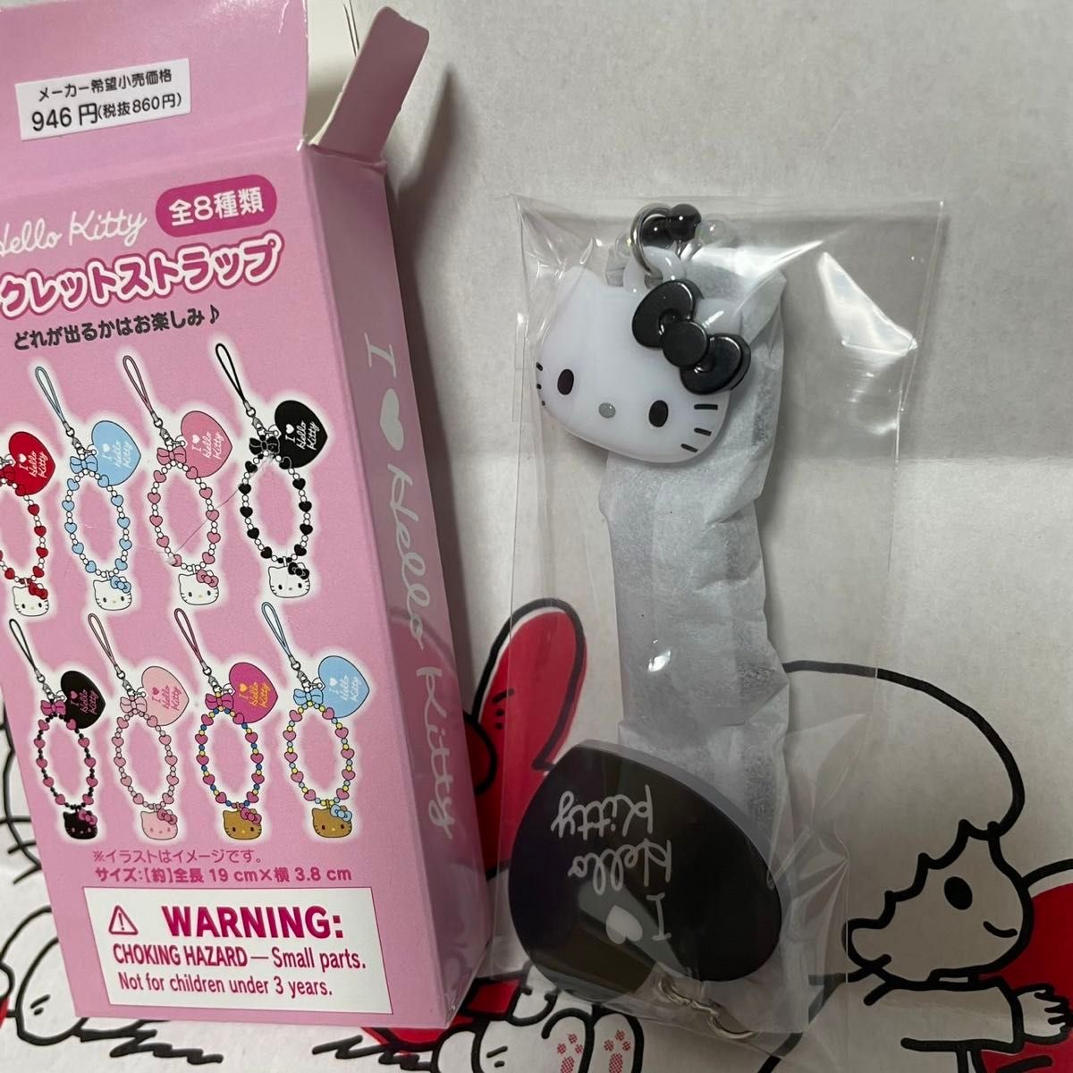 HELLO KITTY リボン付きストラップ キティ シークレットストラップ 黒リボン I Love Hello Kitty
